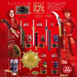 KINGDOM - ARMOR COLLECTION