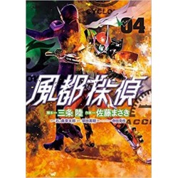 Fuuto Pi - Tome 4