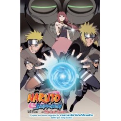 Naruto Shippuden - Animé...