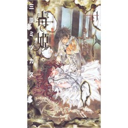 Doku Hime Tome 1