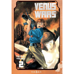 Venus wars - Tome 2