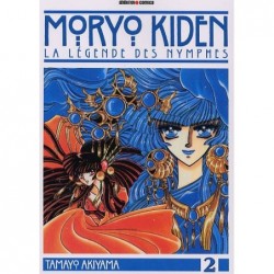 Moryo Kiden Vol.2