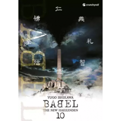 Babel - The New Hakkenden -...
