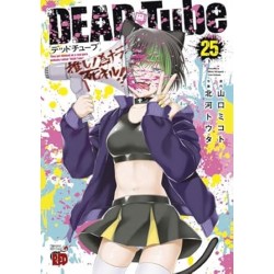 Dead Tube - Tome 25