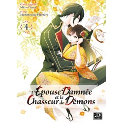 L'Épouse damnée et le...