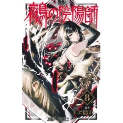 Nue's Exorcist - Tome 08