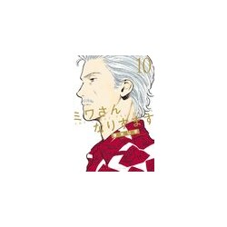 Dans la peau de Miwa - Tome 10