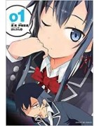 My Teen Romantic Comedy 