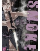 Bi no Kyoujin - Smoke