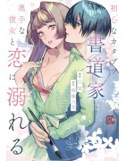 Le maître calligraphe